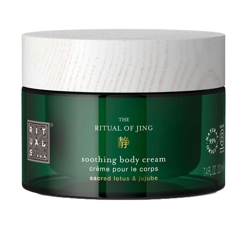 Изображение товара RITUALS... Увлажняющий крем для тела The Ritual of Jing, 220 мл