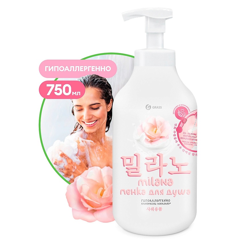 Изображение товара GRASS Milana Пенка для душа с экстрактом хлопка и молочными протеинами 750 мл