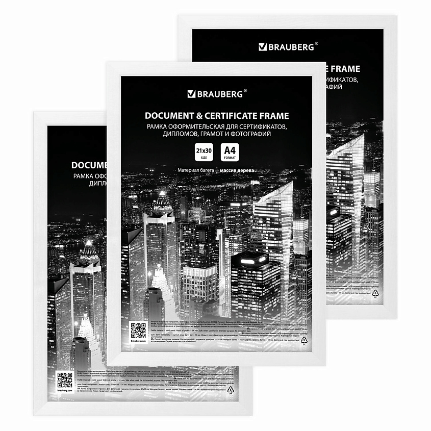 Изображение товара Набор из 3 небьющихся фоторамок BRAUBERG Elegant 21x30см белые