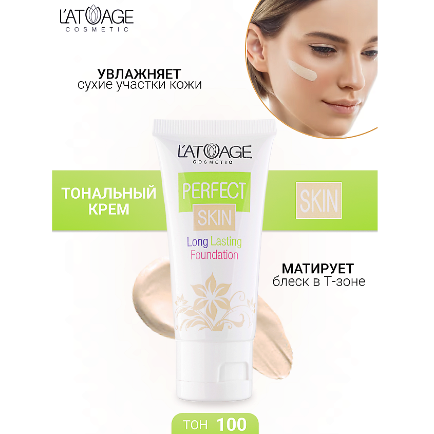 Изображение товара Л'ATUAGE Perfect skin No100 - тональный крем длительного действия для женщин
