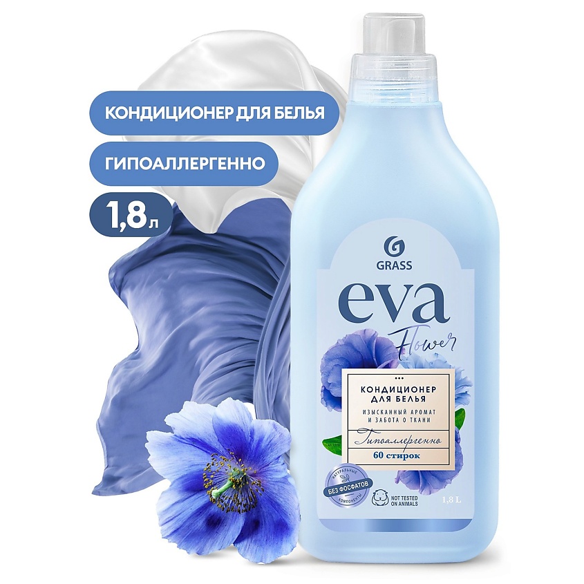 Изображение товара GRASS EVA Flower Концентрированный кондиционер для белья, 1800 мл