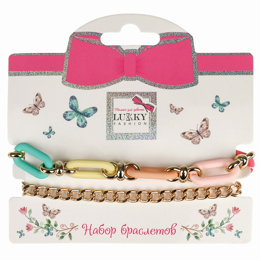 Изображение товара LUKKY Набор браслетов-цепочек Матовые, 1 шт
