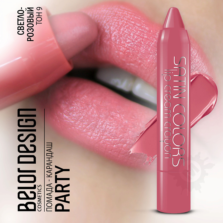 Изображение товара BELOR DESIGN Помада-карандаш SATIN COLORS Тон 9 светло-розовый 2,3 г стойкая кремовая