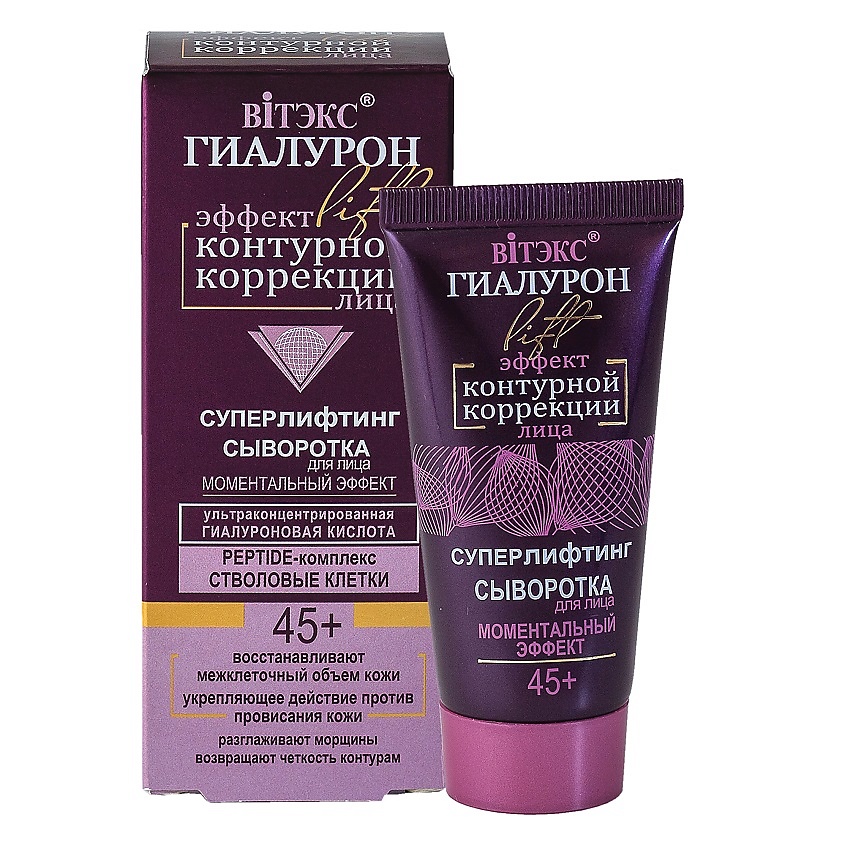 Изображение товара ВИТЭКС Суперлифтинг сыворотка для лица с ГИАЛУРОНом 30 мл Моментальный эффект
