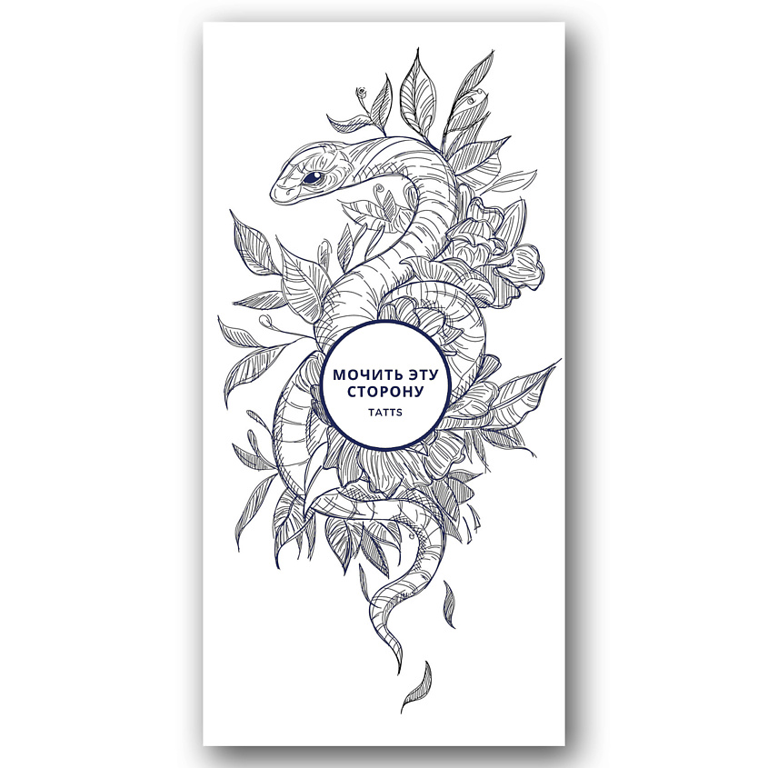 Изображение товара TATTS Временная татуировка Без пленки 10*20см - реалистичный выбор