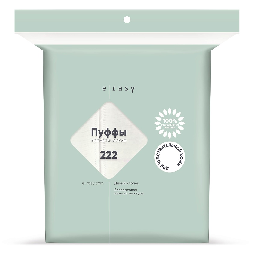 Изображение товара Косметические пуффы из дикого хлопка для чувствительной кожи 222 шт