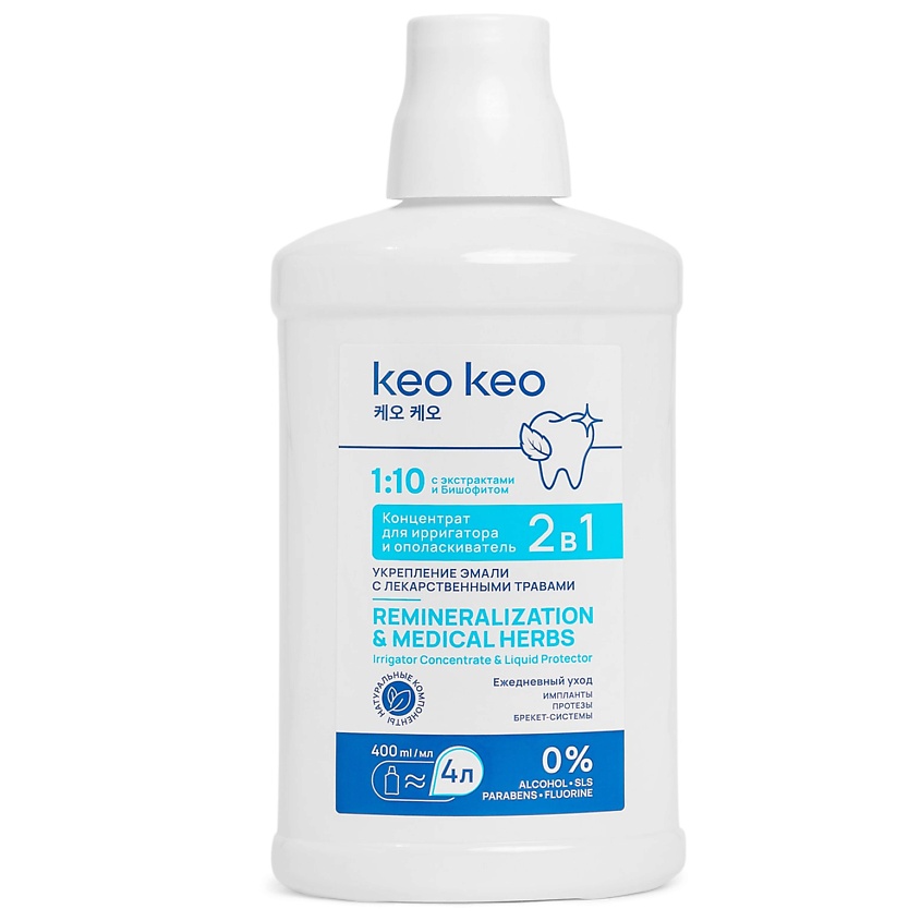 Изображение товара КЕО КЕО Концентрат для ирригатора / Ополаскиватель 2в1 Укрепление эмали, 400 мл