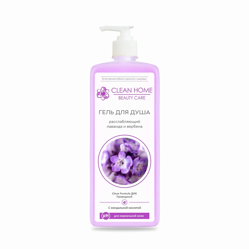 Изображение товара CLEAN HOME Гель для душа Beauty Care для нормальной кожи, 750 мл