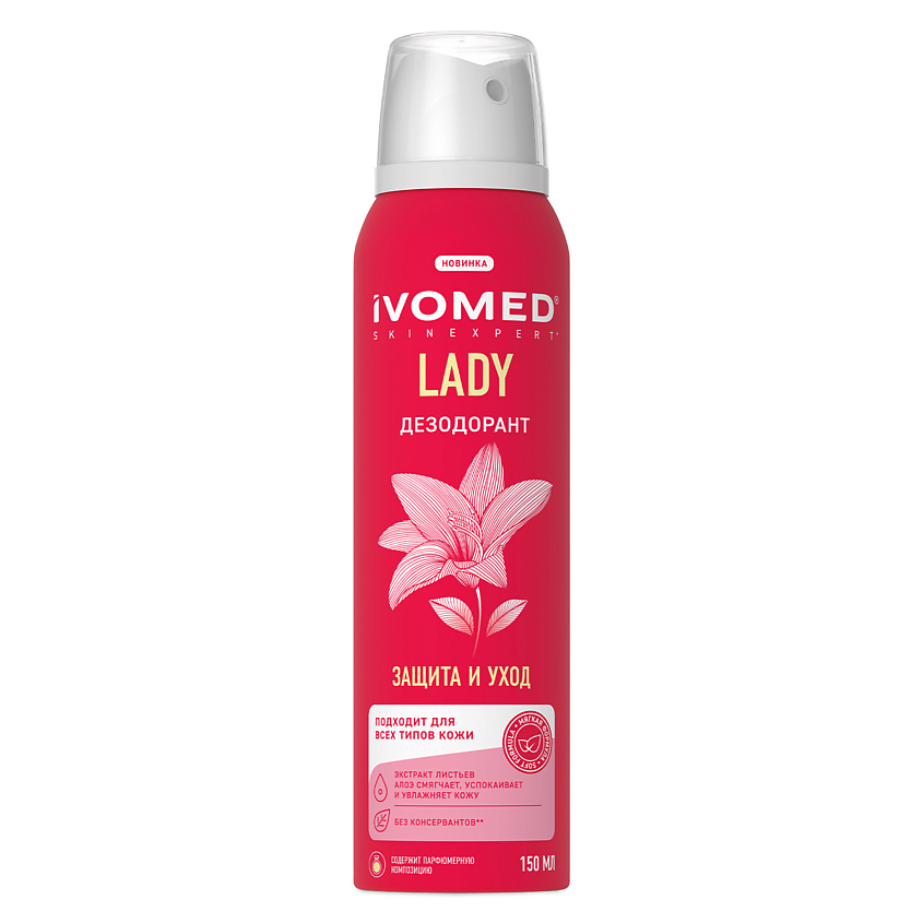 Изображение товара Женский дезодорант Ivomed Lady Защита и уход 150 мл для всех типов кожи