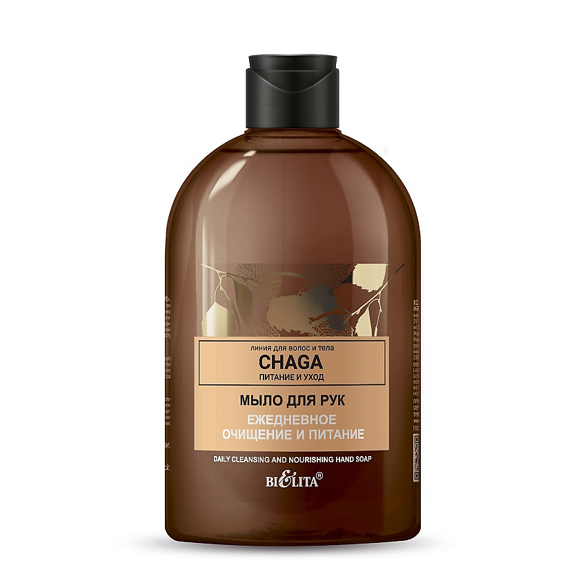 Изображение товара БЕЛИТА Мыло для рук "Ежедневное очищение и питание" Chaga Питание и уход, 500 мл
