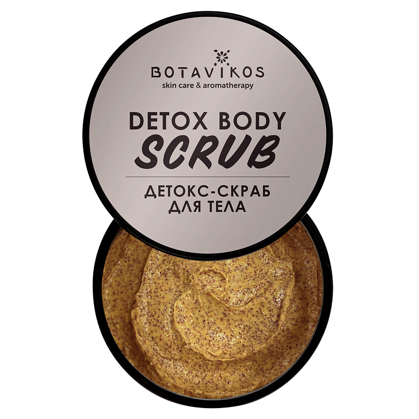 Изображение товара BOTAVIKOS Детокс-скраб для придания гладкости и сияния коже, 250 мл