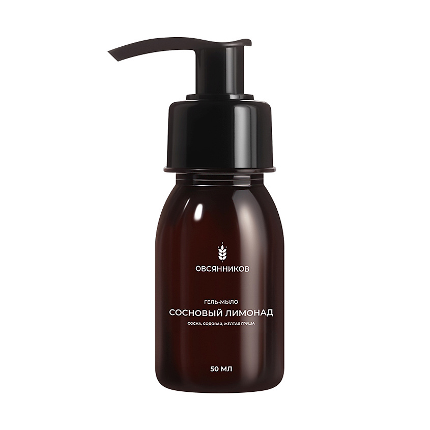 Изображение товара ОВСЯННИКОВ Гель-мыло для рук Сосновый лимонад, 50 мл