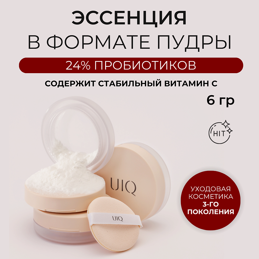 Изображение товара UIQ Пудра-эссенция для лица Biome Barrier Essence in Powder 6 г Увлажнение и сияние