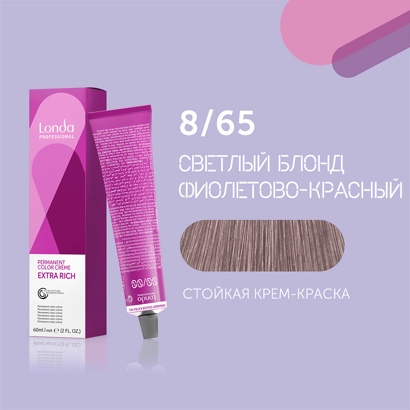 Изображение товара LONDA PROFESSIONAL Профессиональная стойкая крем-краска для волос Londacolor, 8/65 холодный розовый