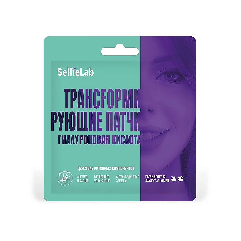 Изображение товара SELFIELAB Трансформирующие патчи для глаз с гиалуроновой кислотой 1 пара