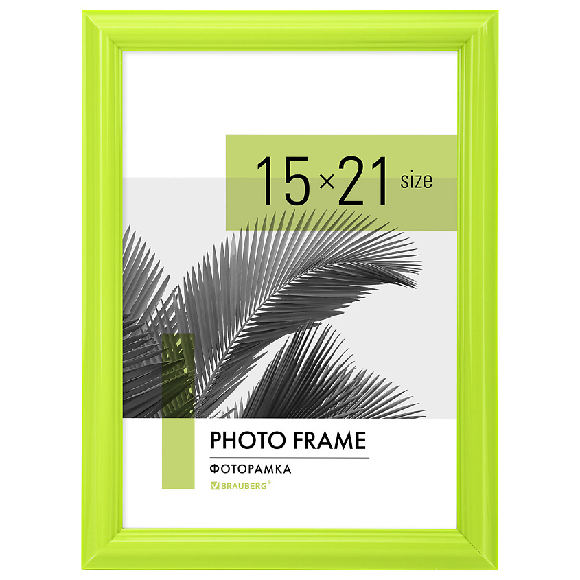 Изображение товара BRAUBERG Рамка 15х21см небьющаяся Colorful, Зеленый