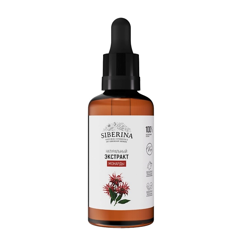 Изображение товара SIBERINA Экстракт монарды, 50 мл