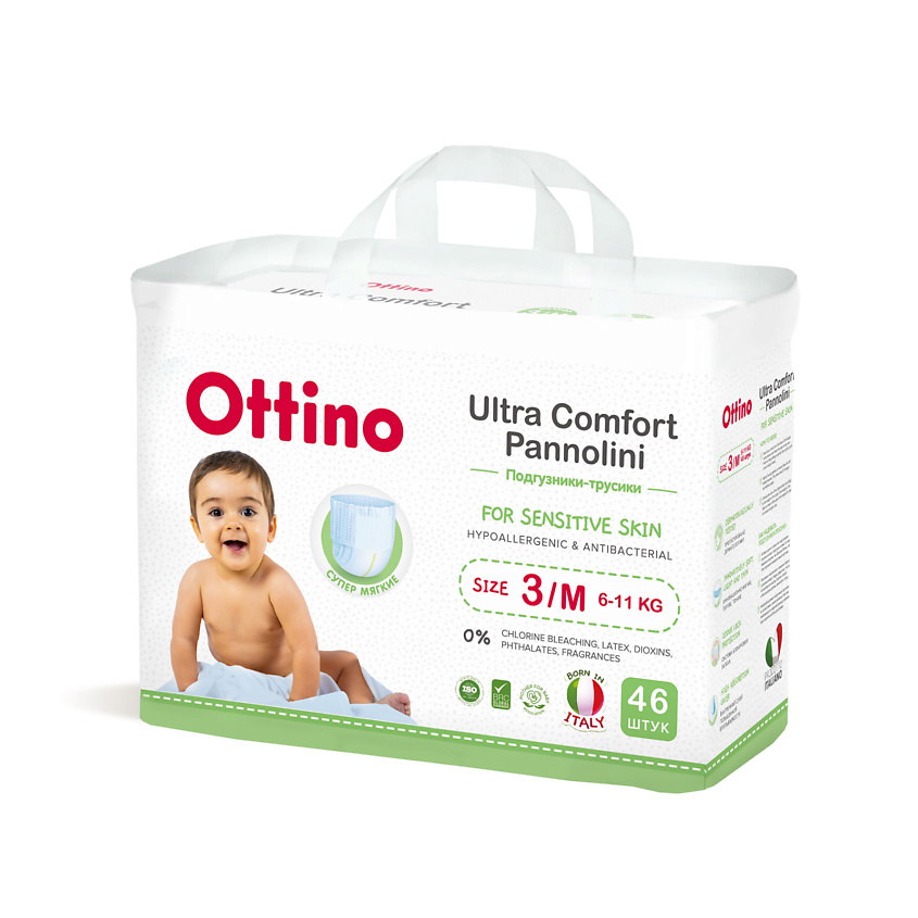 Изображение товара Подгузники-трусики Ottino размер M, 46 штук - мягкие и впитывающие