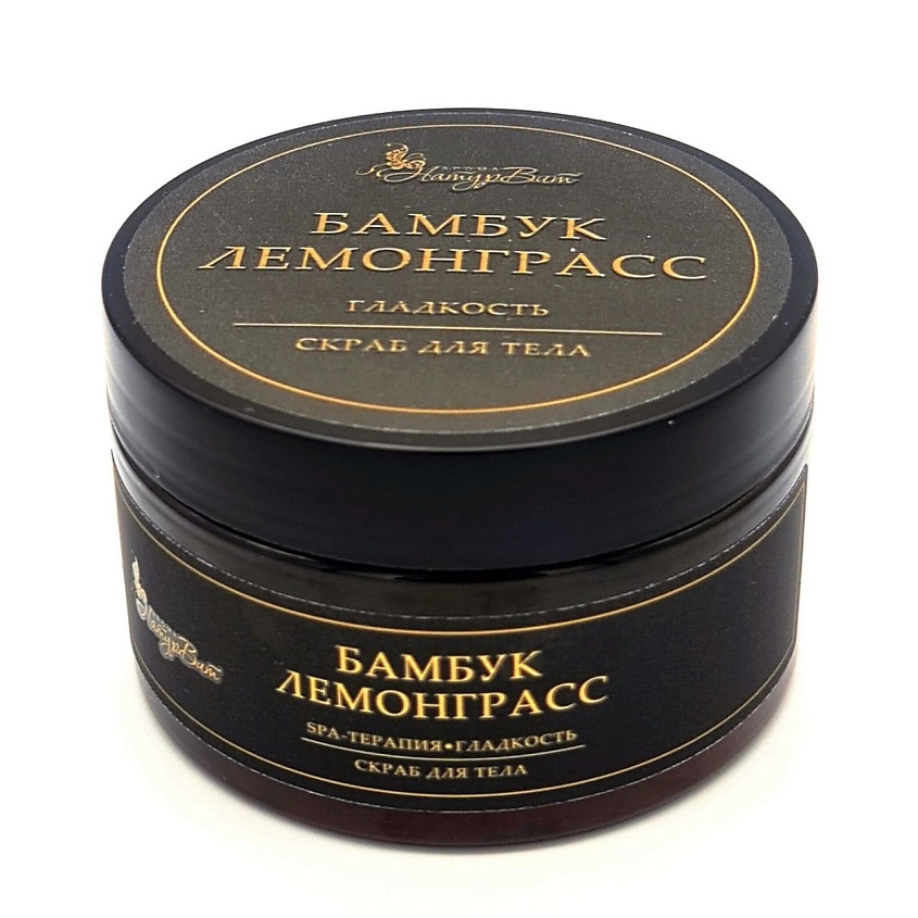Изображение товара Натурвитарома скраб для тела с бамбуком и лемонграссом 250 мл