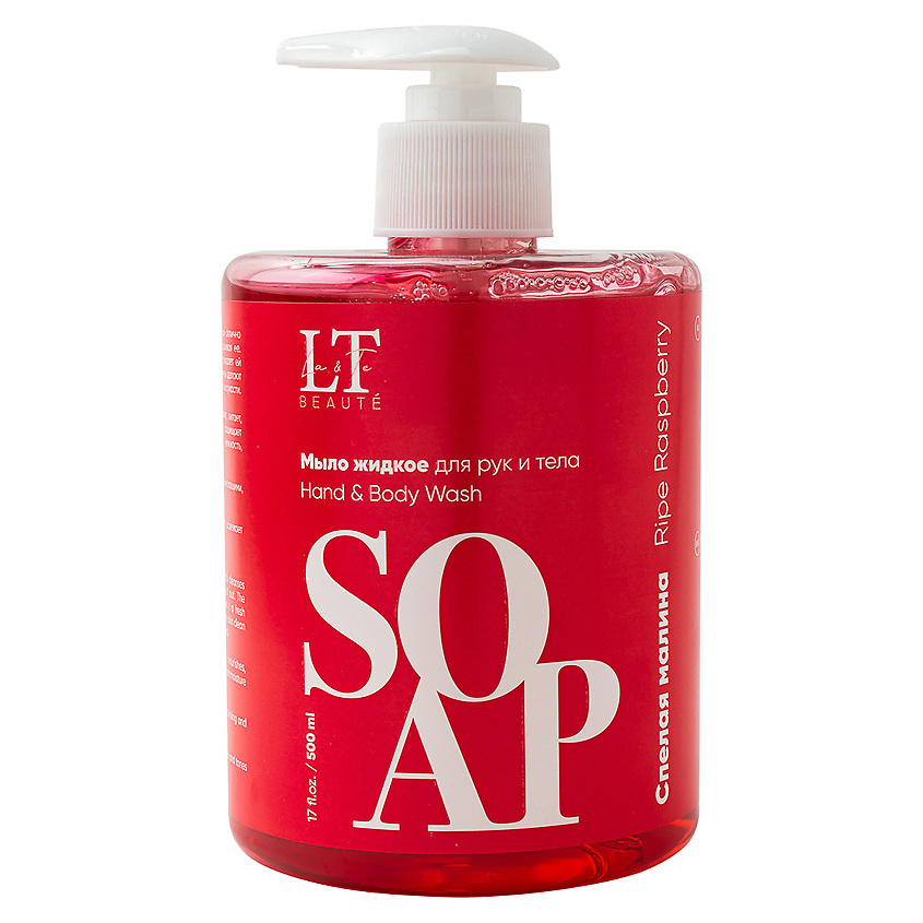 Изображение товара LA & TE BEAUTÉ Жидкое мыло для рук и тела с дозатором Сладкая малина, 500 мл