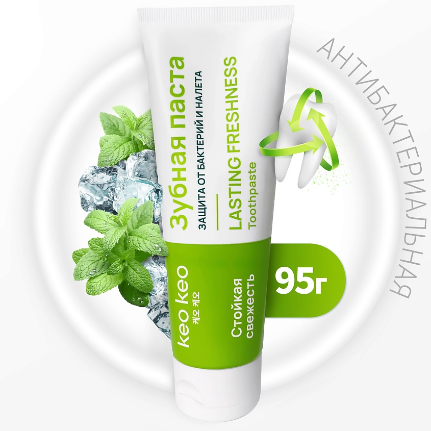 Изображение товара КЕО КЕО Зубная паста от бактерий и налета Стойкая Свежесть и защита, 95 г