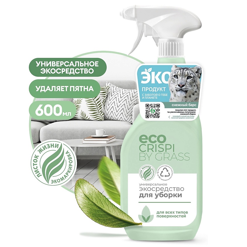 Изображение товара GRASS CRISPI Универсальное экосредство для уборки, 600 мл