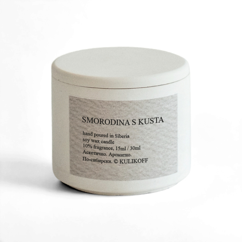 Изображение товара Ароматическая свеча KULIKOFF Смородина с куста 30 мл гипсовый стакан натуральный аромат