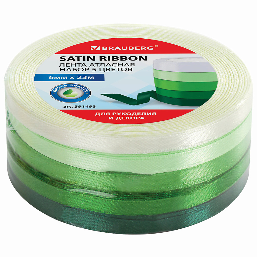 Изображение товара BRAUBERG Лента атласная Интенсив, Количество в комплекте: 5
