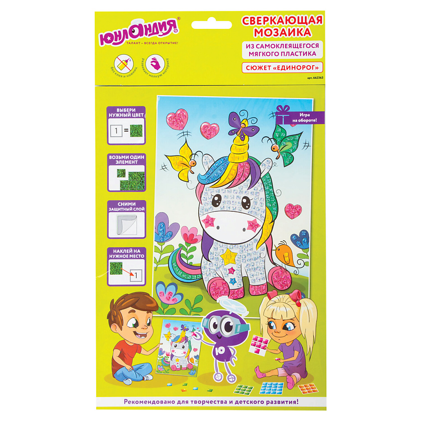 Изображение товара ЮНЛАНДИЯ Набор для творчества Сверкающая мозаика из мягкого пластика Единорог, 1 шт.