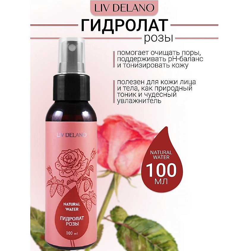 Изображение товара LIV DELANO Гидролат РОЗЫ Natural Water, 100 мл