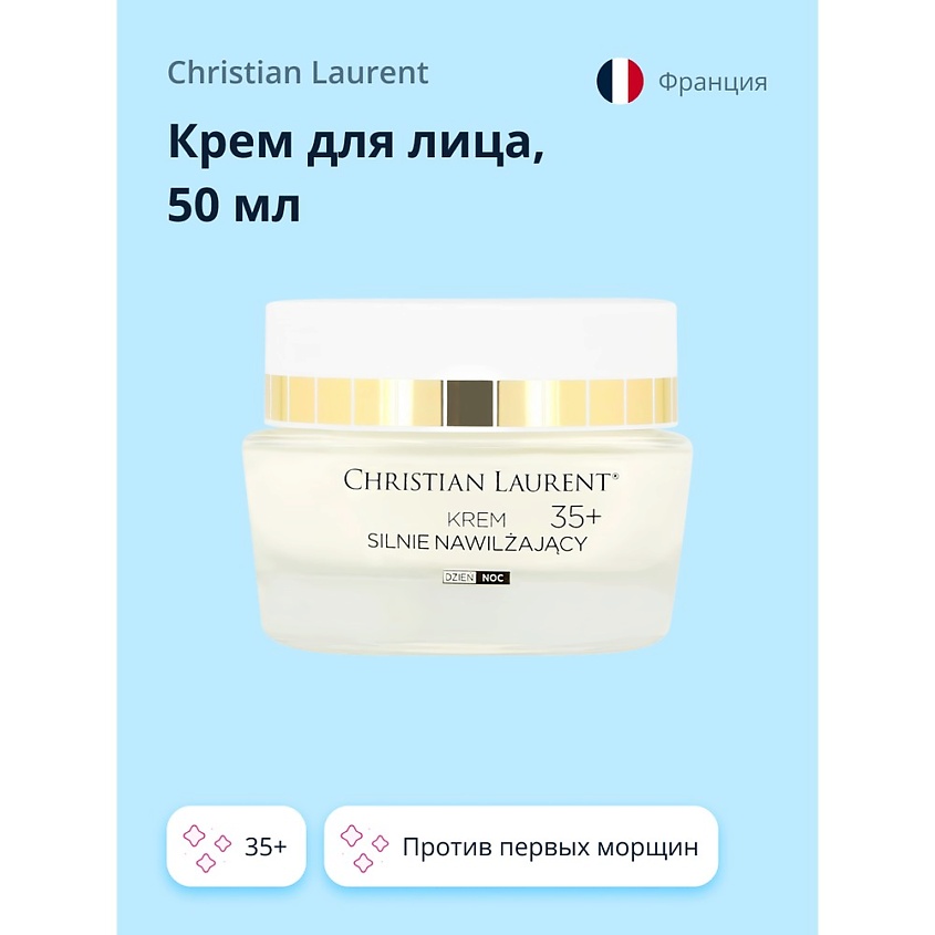 Изображение товара CHRISTIAN LAURENT Крем для лица POUR LA BEAUTE инфузионный ультраувлажняющий крем 35+, 50 мл