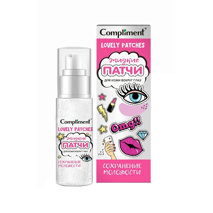 Изображение товара COMPLIMENT Патчи жидкие вокруг глаз сохранение молодости, 50 мл