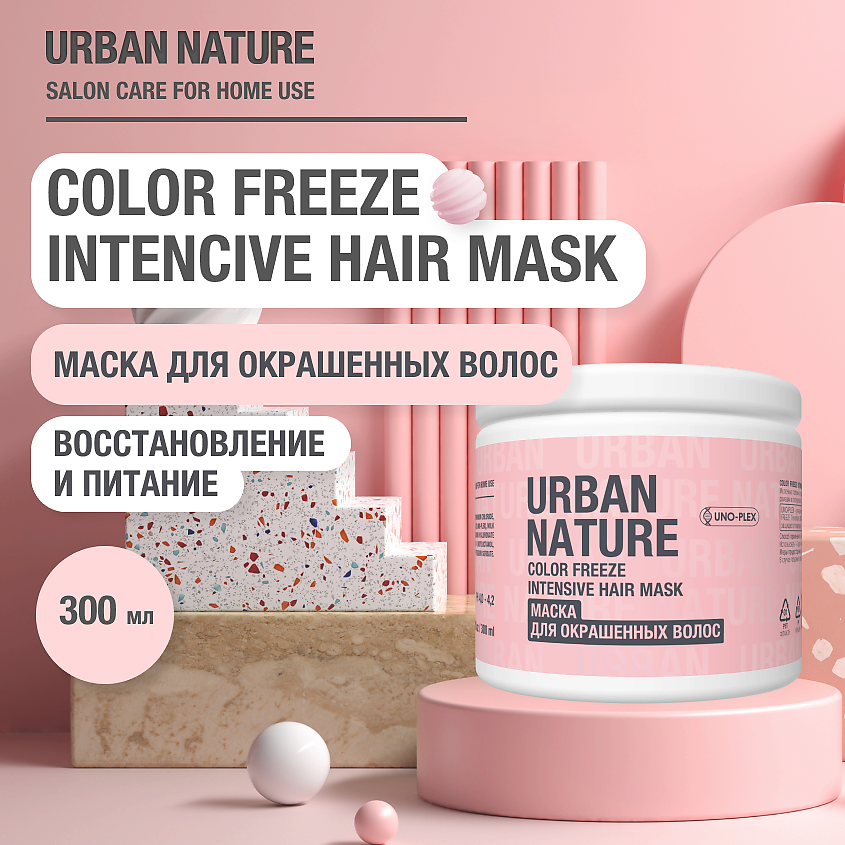 Изображение товара URBAN NATURE COLOR FREEZE INTENSIVE HAIR MASK Маска для окрашенных волос, 300 мл