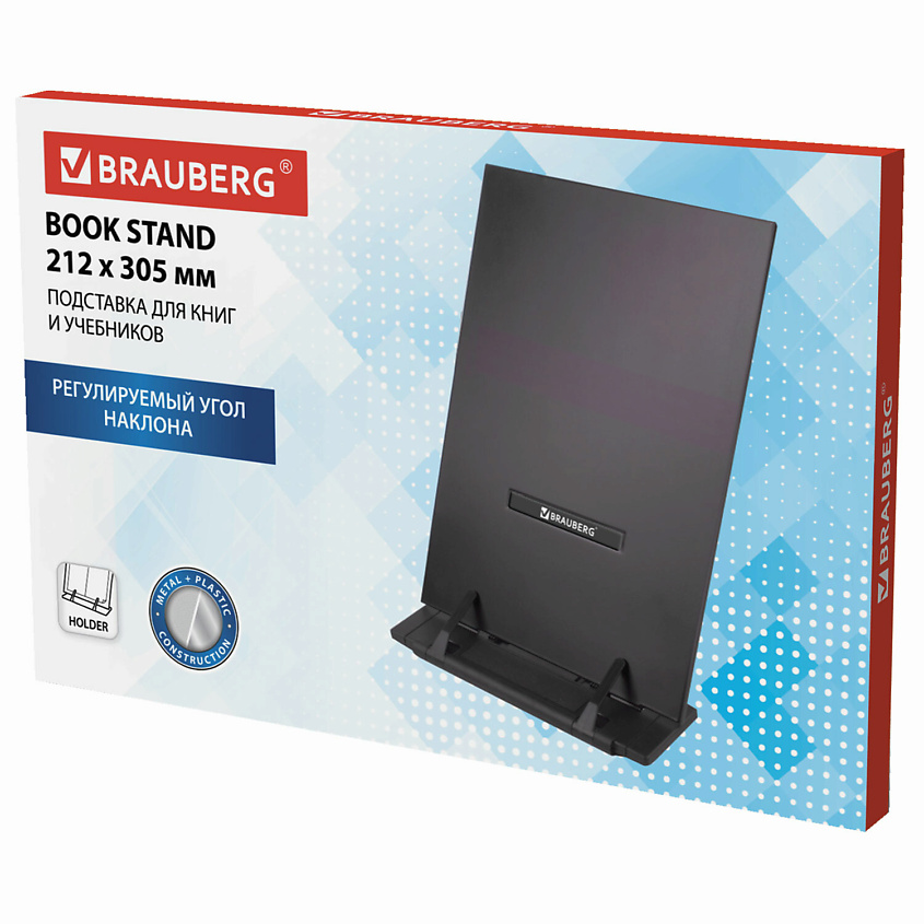 Изображение товара BRAUBERG Подставка для книг и учебников , большая, регулируемый наклон, Черный