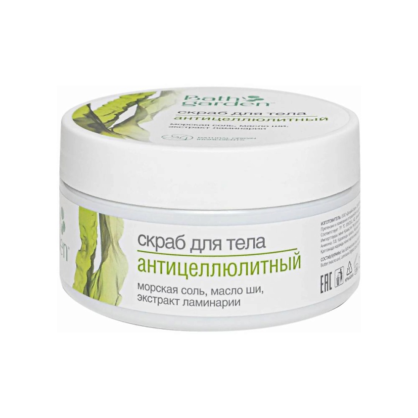 Изображение товара BATH GARDEN Скраб для тела Антицеллюлитный, 270 мл