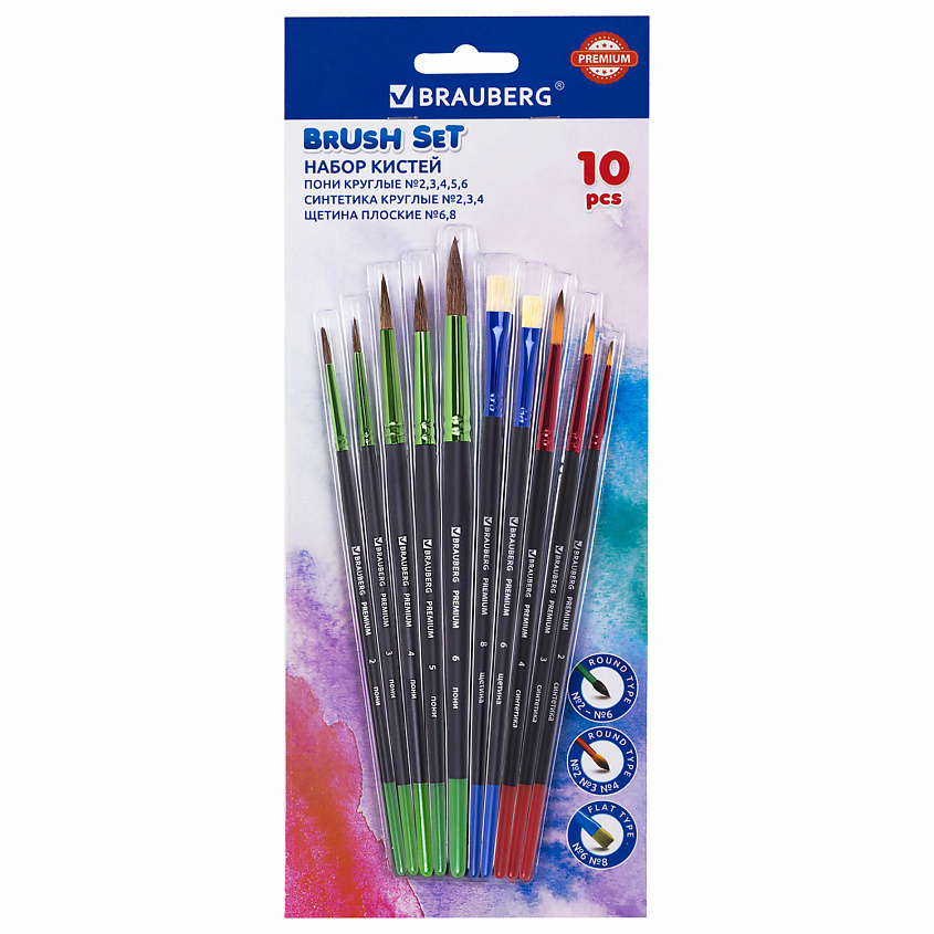 Изображение товара BRAUBERG Кисти Premium, Кисти BRAUBERG Premium 10шт (пони 5,щет 2,синт 3)