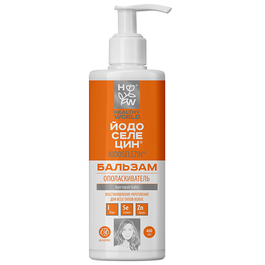 Изображение товара HEALTHY WORLD Бальзам-ополаскиватель для роста и укрепления волос, восстанавливающий ЙОДОСЕЛЕЦИН, 400 мл