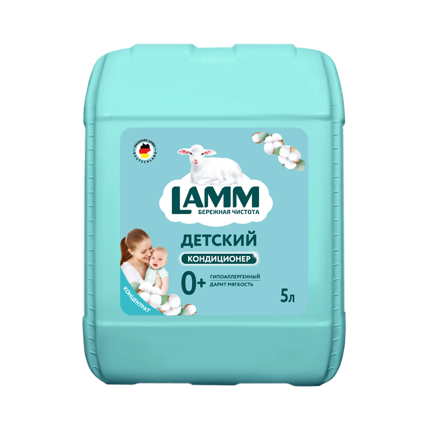 Изображение товара LAMM Кондиционер для белья Детский, 5000 мл