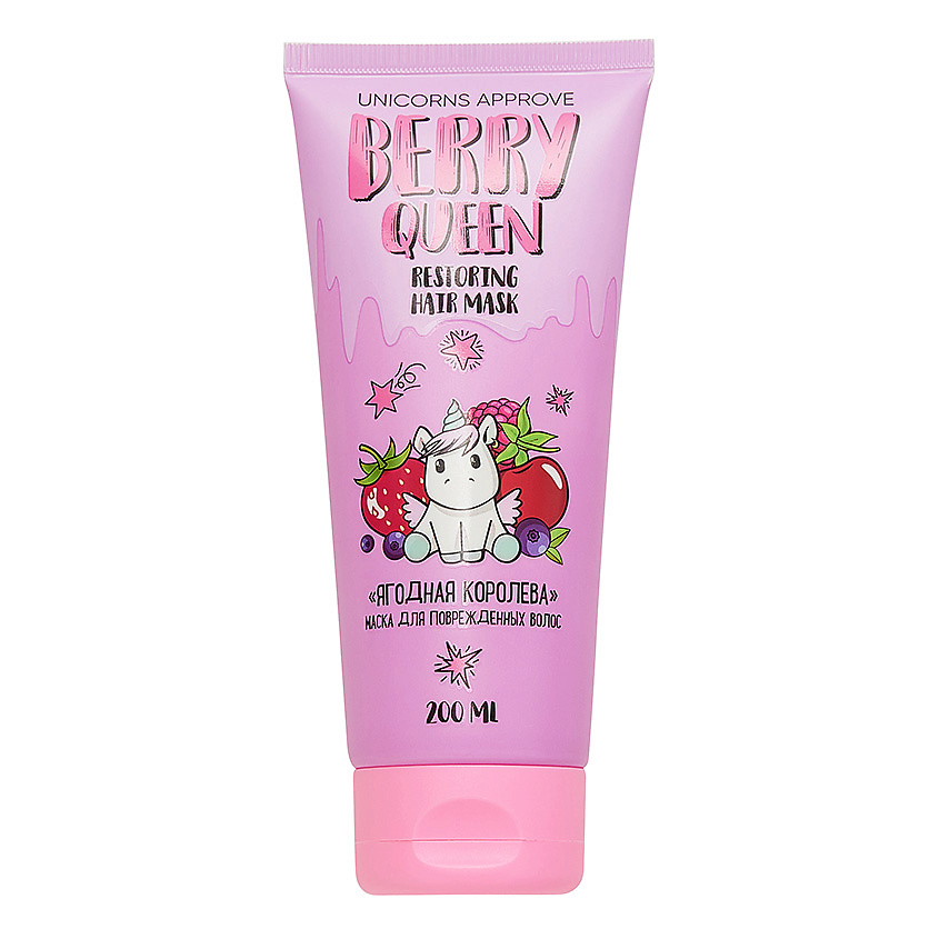 Изображение товара UNICORNS APPROVE Маска для поврежденных волос "Ягодная королева", 200 мл
