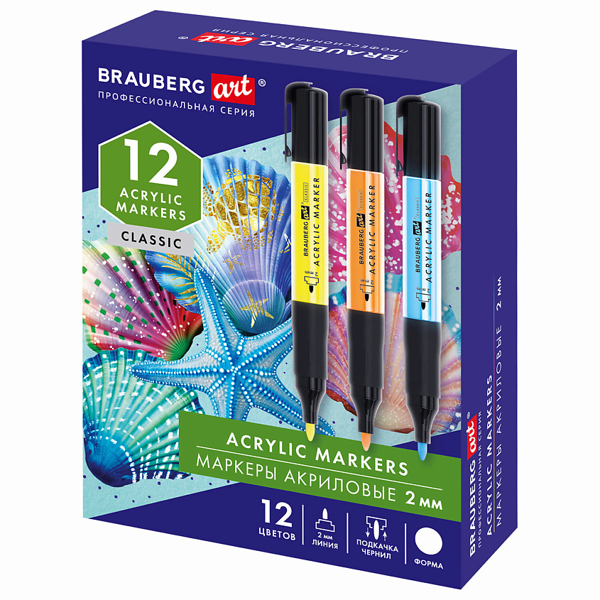 Изображение товара BRAUBERG Маркеры акриловые для рисования и хобби ART CLASSIC 12 цветов, Мультицвет