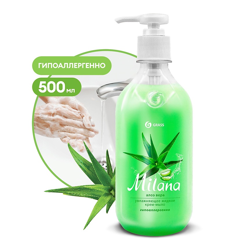 Изображение товара GRASS Milana Крем-мыло жидкое увлажняющее Алоэ вера, 500 мл