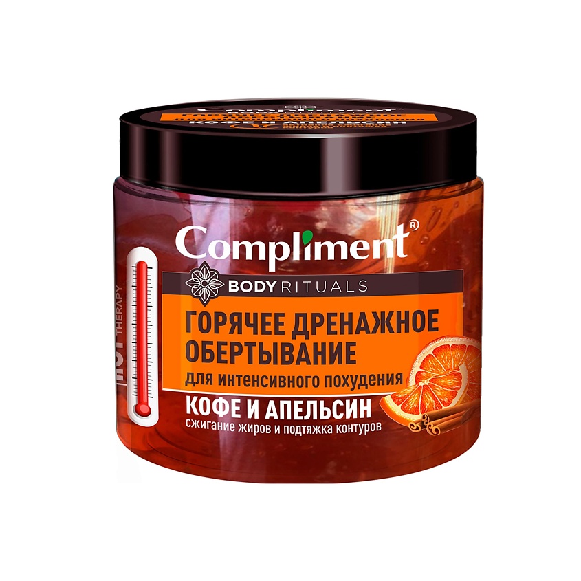 Изображение товара COMPLIMENT Обертывание горячее дренажное для похудения Body Rituals, 500 мл