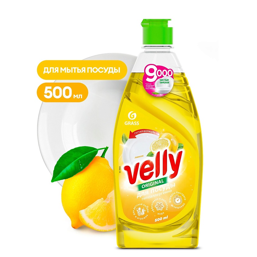 Изображение товара GRASS Средство для мытья посуды лимон Velly, 500 мл