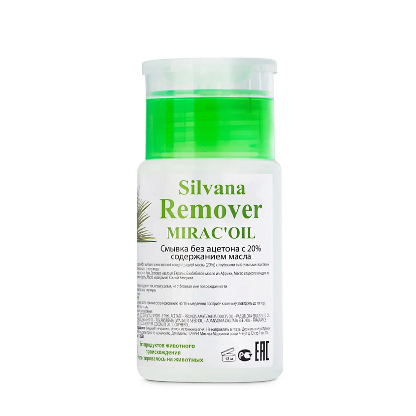 Изображение товара SILVANA Remover MIRAC OIL 20% 100мл с помпой Изображение товара SILVANA Remover MIRAC OIL 20% 100мл с помпой