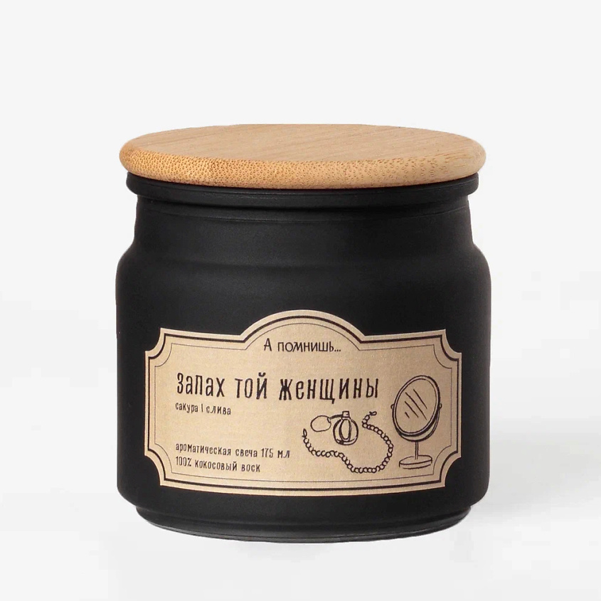 Изображение товара Ароматическая свеча Запах той женщины 175 мл с ароматами сакуры и сливы