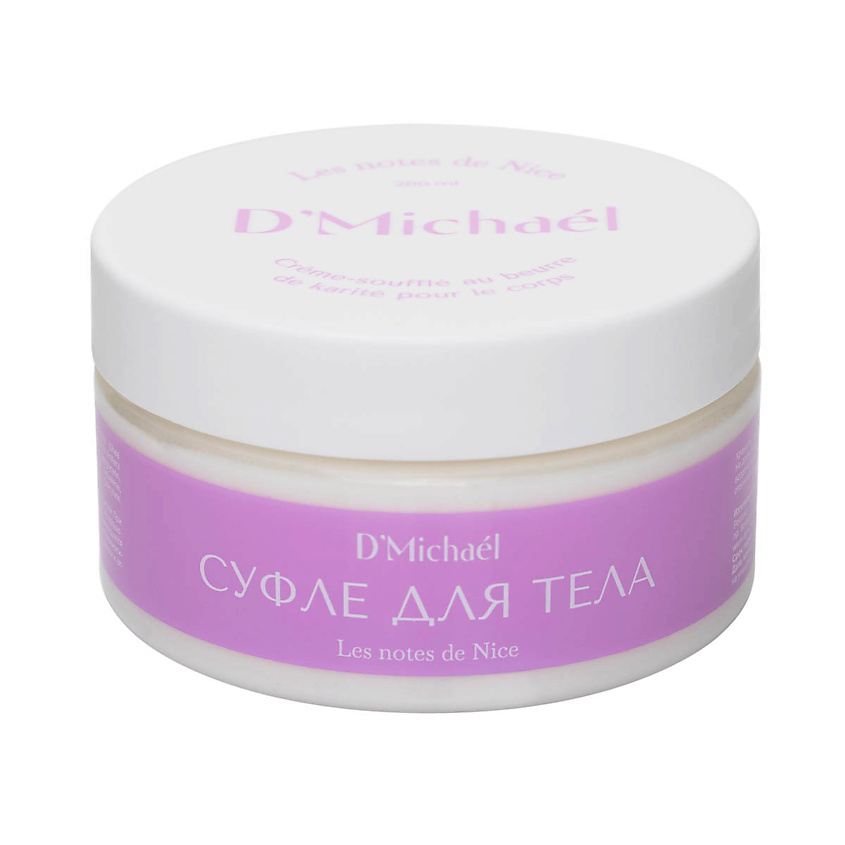 Изображение товара D`Michael Суфле для тела c маслом Ши Les notes de Nice DMichael, 200 мл