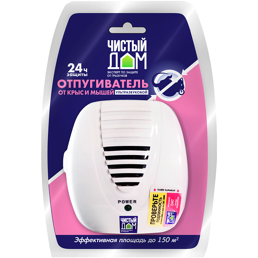 Изображение товара ЧИСТЫЙ ДОМ Ультразвуковой отпугиватель от крыс и мышей, цвет: Белый, 1 шт.