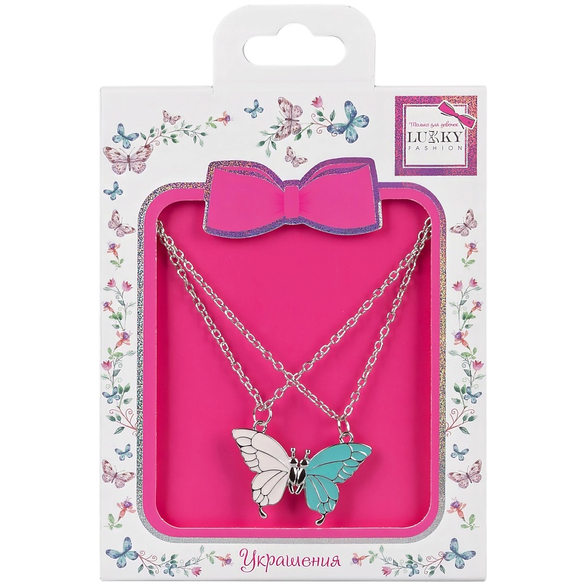Изображение товара Набор парных цепочек с бабочками на магнитах для дружбы розовый