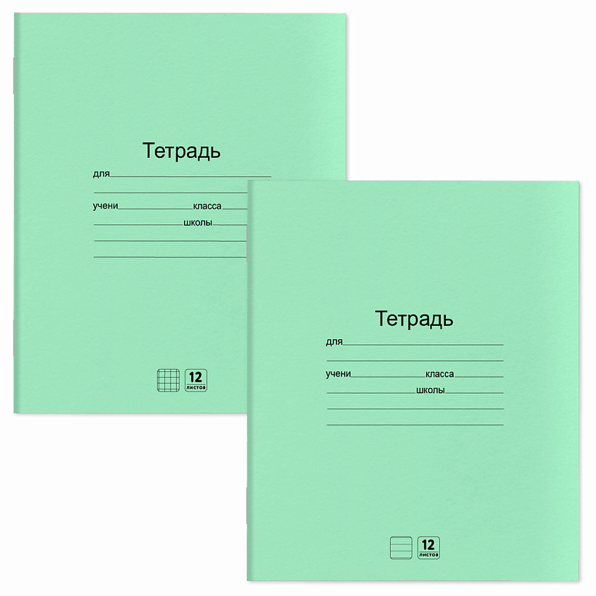 Изображение товара ЮНЛАНДИЯ Тетради с ЗЕЛЁНОЙ обложкой, комплект 20 шт, 12 листов