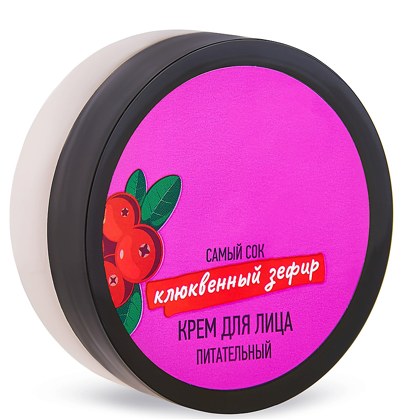 Изображение товара САМЫЙ СОК Крем для лица Питательный Клюквенный зефир, 50 мл